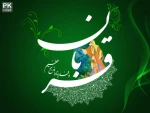 عید قربان