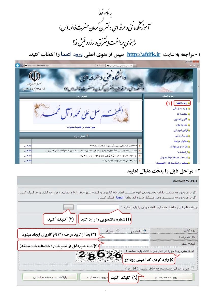 راهنمای رزرو غذا-1