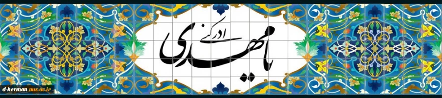 میلاد حضرت مهدی (ع)