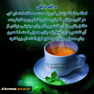 ذهن اگاهی در زندگی روزمره