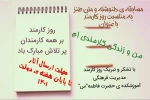 هفته دولت گرامی باد 4