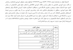 قابل توجه مدیران گروه و اساتید موظف 2