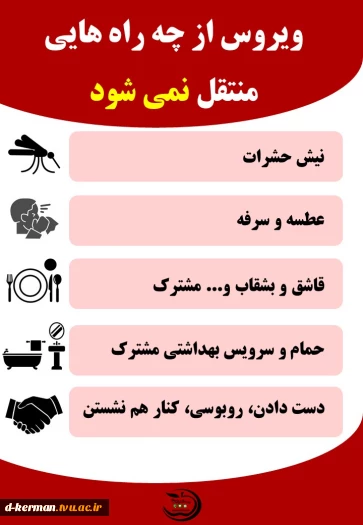 پوستر-آموزشی-ایدز-7