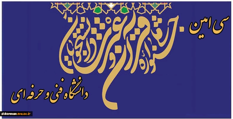 سی امین جشنواره قرآن وعترت 2