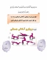 چهارمین دوره مربیگری امادگی جسمانی