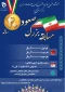 دانشکده فنی و حرفه ای دختران کرمان حضرت فاطمه (س) برگزار می کند:
مسابقه بزرگ کتابخوانی به مناسبت دهه مبارک فجر انقلاب اسلامی