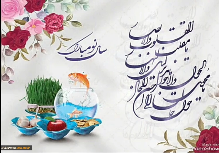 مراسم جشن پایان سال
 2