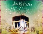 عیدقربان مبارک 2