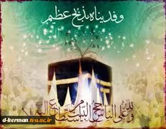 عیدقربان مبارک 2