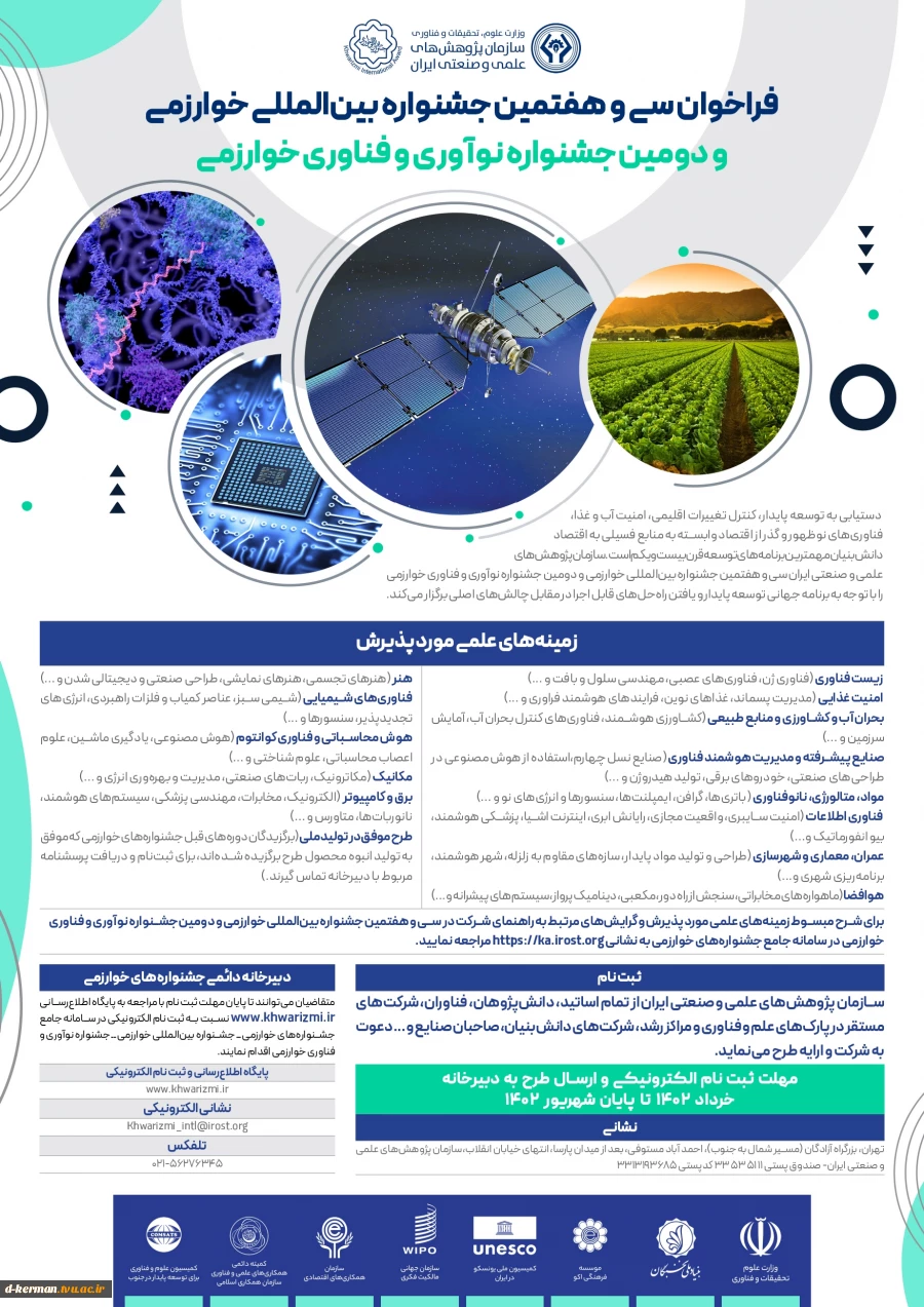 فراخوان بین المللی