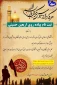 ثبت نام پیاده روی اربعین ویژه اساتید‌ - کارکنان و دانشجویان دانشگاه فنی و حرفه ای استان کرمان