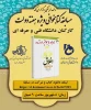 مسابقه کتابخوانی 