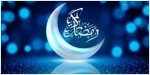 ماه مبارک رمضان 2