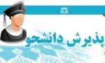 آموزشکده فنی وحرفه ای دختران کرمان حضرت فاطمه (س) در رشته های زیر دانشجو می پذیرد .
 2