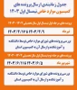 کمیسیون موارد خاص 2