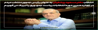 رییس جمهور