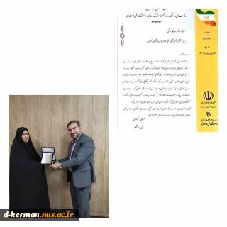 قدردانی از زحمات سرکار خانم صدیقه رستمی رئیس دانشگاه‌ ملی مهارت دختران کرمان  بر مبنای ارزیابی های صورت گرفته رتبه چهارم در بین دانشکده ها و آموزشکده‌های فنی و حرفه ای سراسر کشور را کسب نمودند