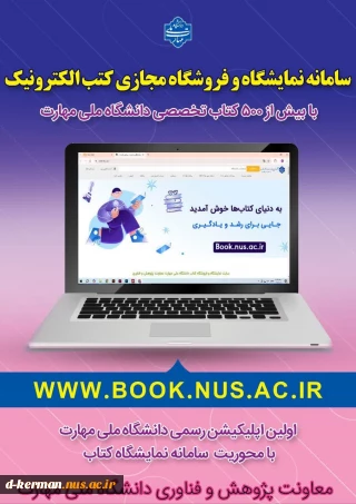 سامانه نمایشگاه و فروشگاه مجازی