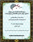 بسیج کارکنان دانشکده ملی مهارت دختران کرمان حضرت فاطمه(س) برگزار میکند: