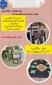 بازارچه کارآفرینی جهت ایجاد کسب وکار دانشجویان