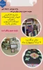 بازارچه کارآفرینی جهت ایجاد کسب وکار دانشجویان  2
