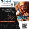 ورکشاپ الکترونیک کیهان 2