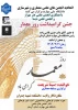 جشن گرامیداشت روز معمار 2