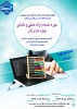 دوره حسابداری عملی و مالیاتی ویژه بارار کار 2