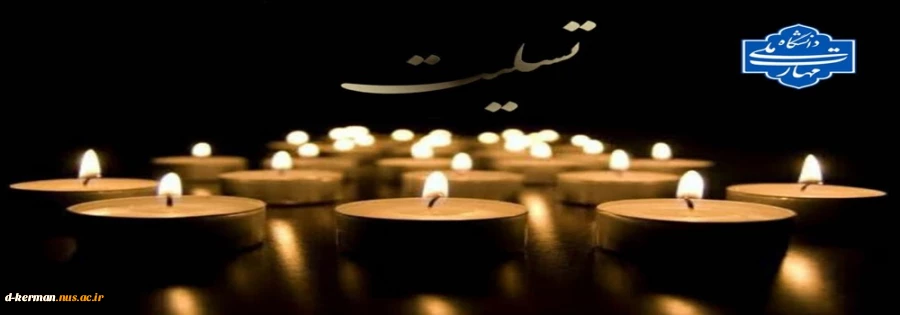 هرمزگان تسلیت 2