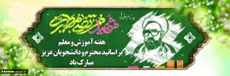 هفته اموزش 2