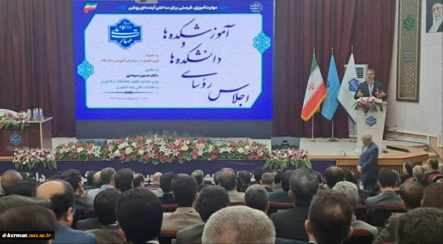 . سخنرانی جناب آقای دکتر زمانی، ریاست محترم دانشگاه ملی مهارت 2