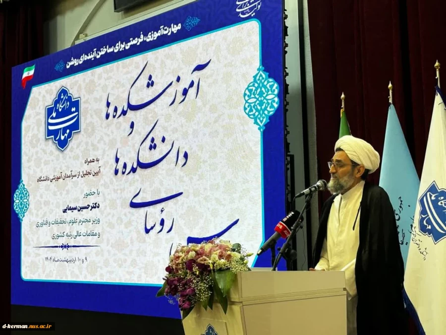 سخنرانی حجت الاسلام و المسلمین حاج آقا بنیان جوادی، رئیس نهاد نمایندگی دفتر مقام معظم رهبری در دانشگاه ملی مهارت 2