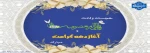 هفته اموزش 3