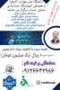 یک فرصت طلایی برای دانشجویان جویای کار 2