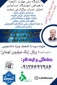 فرصتی برای دانشجویان جویای کار