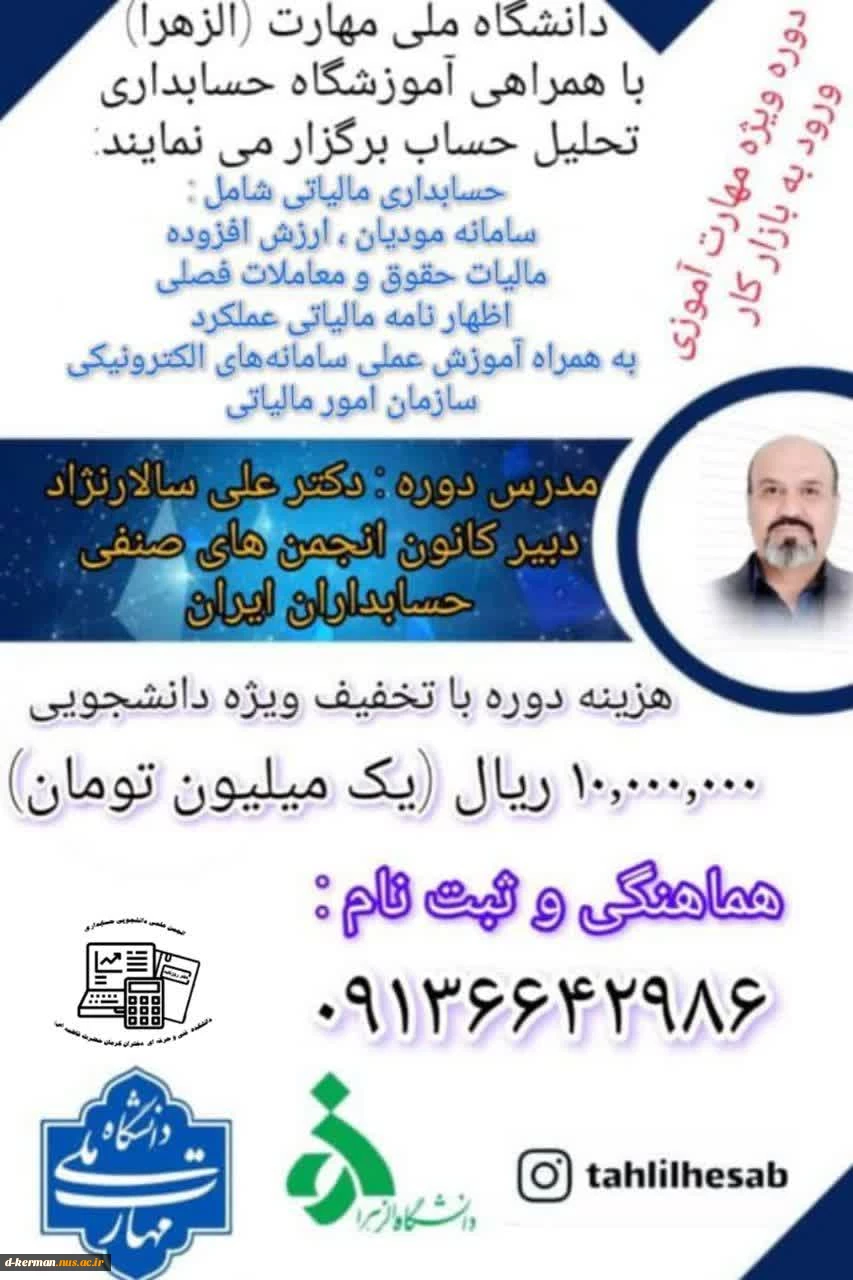 فرصتی برای دانشجویان جویای کار 2