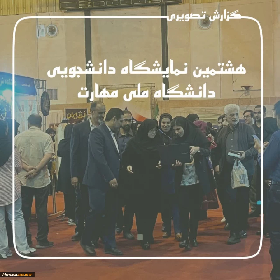 نمایشگاه و بازارچه دانشجویی دانشگاه ملی مهارت به میزبانی دانشگاه شریعتی تهران  2
