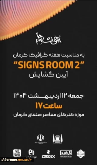 همه شما دعوتید به