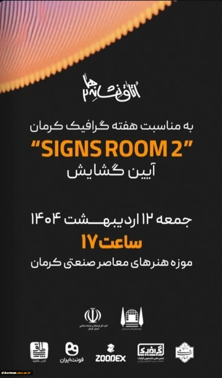همه شما دعوتید به 2