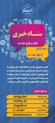 حراست دانشگاه ملی و مهارت 3