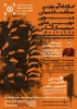انجمن علمی‌دانشجویی عکاسی دانشکده حضرت فاطمه(س) کرمان برگزار می‌کند:
 2