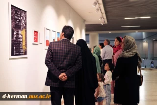آیین گشایش نمایشگاه آثار منتخب اولین سالانه‌ی عکس دانشجویان عکاسی دانشکده حضرت فاطمه‌(س) کرمان