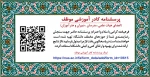 نظر سنجی ویژه کارکنان.ویژه دانشجویان.اعضا هیات علمی 2