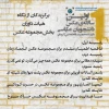 آثار برگزیده‌ی اولین سالانه‌ی عکس دانشجویان عکاسی دانشکده حضرت فاطمه(س) کرمان معرفی شد.
 2