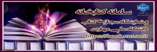 نمایشگاه کتاب مجازی