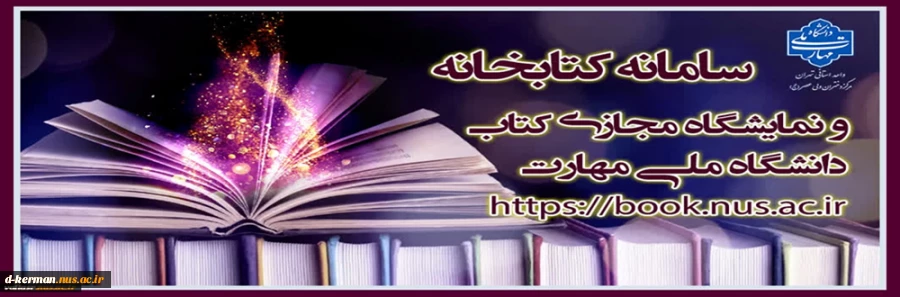 نمایشگاه کتاب مجازی 2