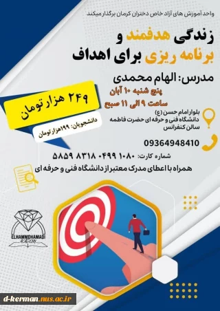 زندگی هدفمند