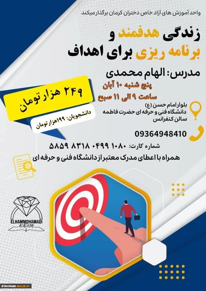 زندگی هدفمند 2
