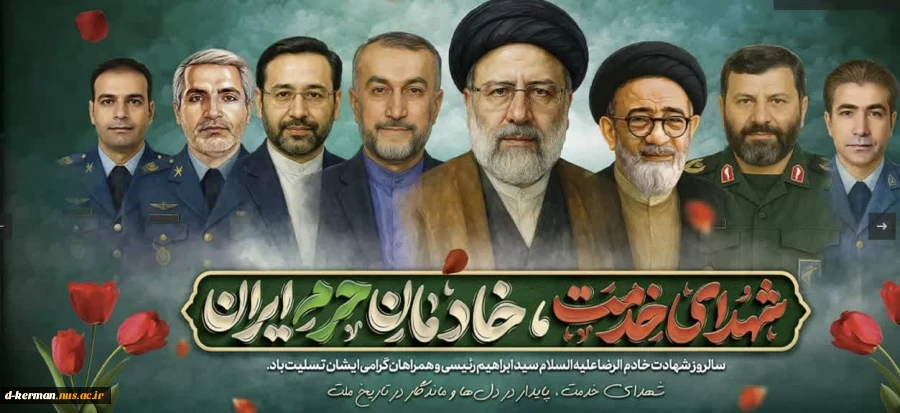 تسلیت 2
