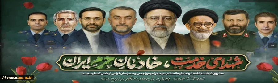 تسلیت 2